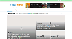 Desktop Screenshot of jubaerahmad.com
