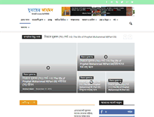 Tablet Screenshot of jubaerahmad.com